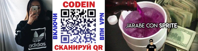 Кодеин Purple Drank  блэк спрут   Петропавловск-Камчатский 