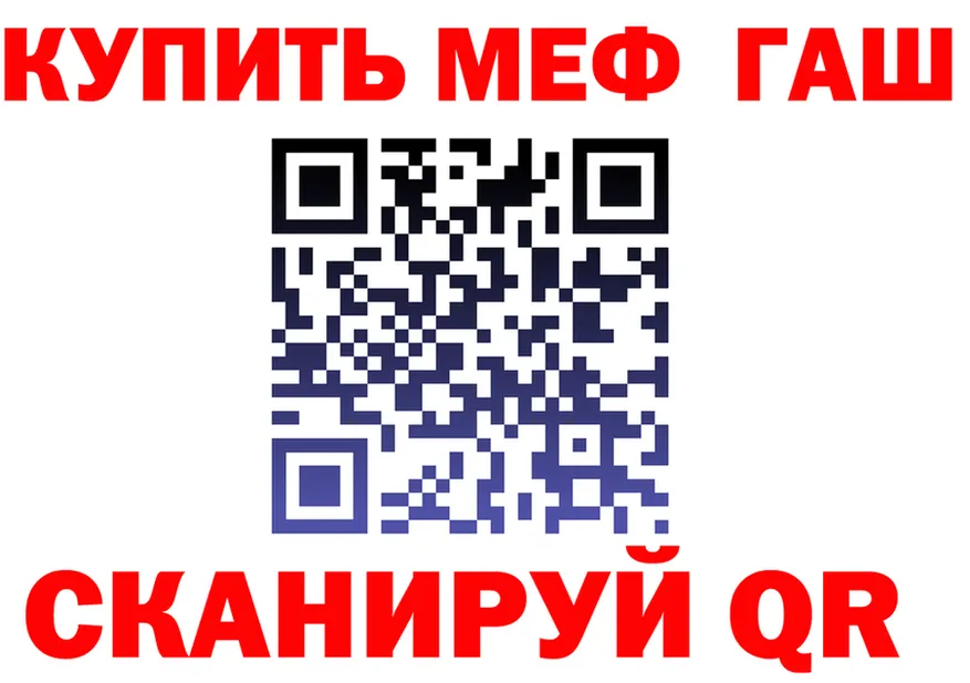 Меф кристаллы tor сайты даркнета kraken Петропавловск-Камчатский