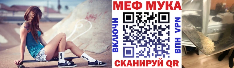 МЕФ мука  даркнет сайт  гидра как войти  Петропавловск-Камчатский 