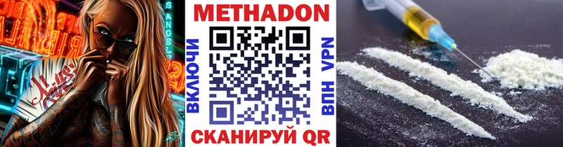 магазин продажи   Петропавловск-Камчатский  Метадон кристалл 